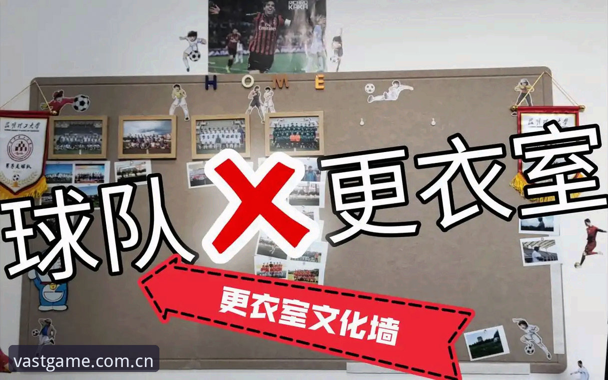 从更衣室斗殴到电话签约——深度解析足球管理困境的实战指南